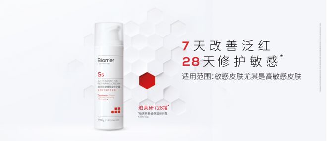 研728霜创新科技护航每一寸肌肤AG真人