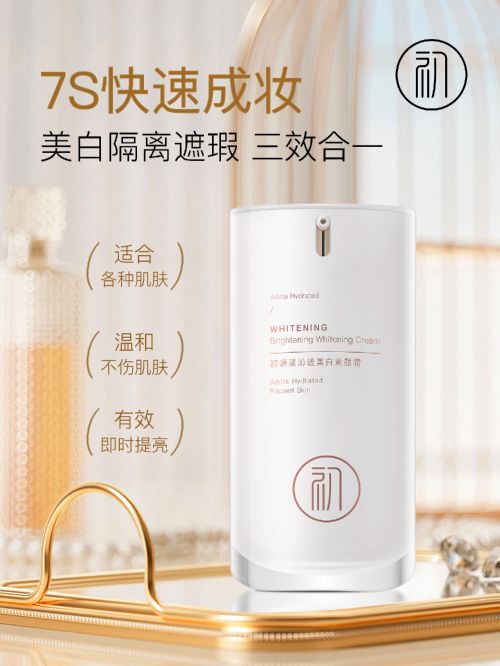 用？2025年度素颜霜测评总结优选成分推荐AG真人百家家乐APP素颜霜哪个牌子最好(图9)