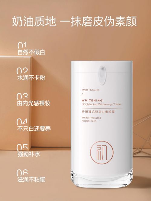 子7s速成妆效的化妆品清单看完全明了AG真人平台化妆品十大名牌是什么牌(图7)