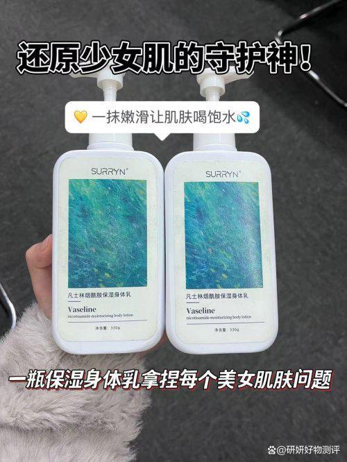 YN零槽点全能王美白锁水修护美白拉满!AG真人娱乐身体乳哪个牌子好?SURR(图10) YN零槽点全能王美白锁水修护美白拉满!AG真人娱乐身体乳哪个牌子好?SURR(图10)