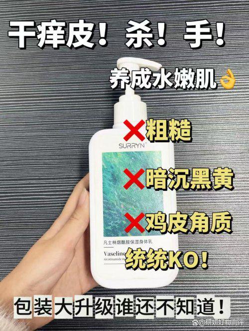 YN零槽点全能王美白锁水修护美白拉满!AG真人娱乐身体乳哪个牌子好?SURR(图3) YN零槽点全能王美白锁水修护美白拉满!AG真人娱乐身体乳哪个牌子好?SURR(图3)