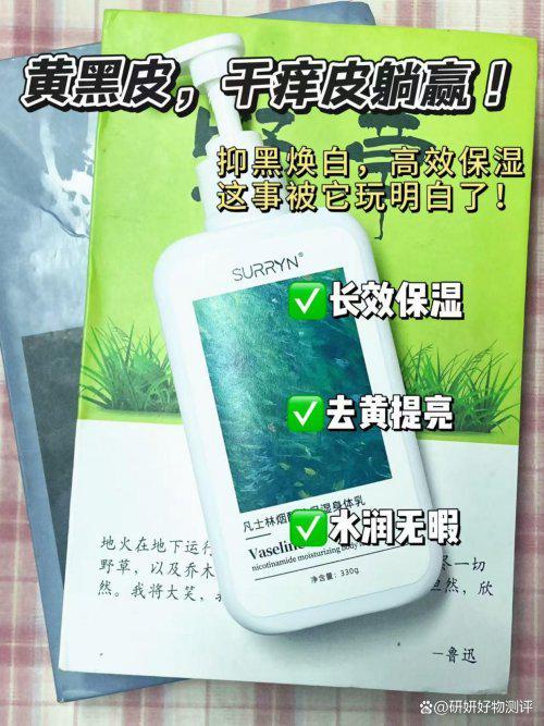 YN零槽点全能王美白锁水修护美白拉满!AG真人娱乐身体乳哪个牌子好?SURR(图4) YN零槽点全能王美白锁水修护美白拉满!AG真人娱乐身体乳哪个牌子好?SURR(图4)