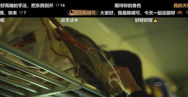 剧！开播一天收视率第一剧情越看越上瘾AG真人娱乐网址央视又甩出“黑马”(图6)
