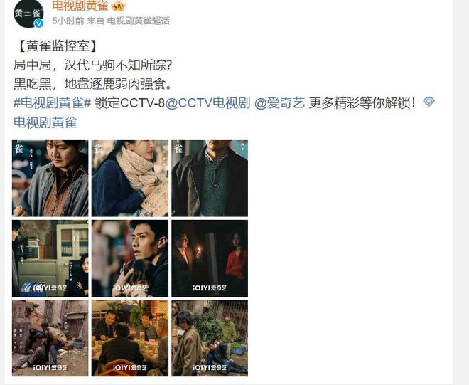 剧！开播一天收视率第一剧情越看越上瘾AG真人娱乐网址央视又甩出“黑马”(图16)