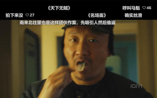 剧！开播一天收视率第一剧情越看越上瘾AG真人娱乐网址央视又甩出“黑马”(图26)