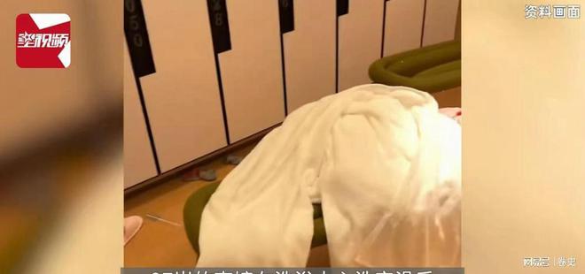 警方已介入洗浴中心回应更多细节已曝光AG真人app男子误入女澡堂后续！(图6)