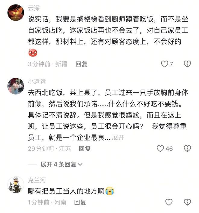 坐在桌上吃饭员工无奈只能蹲着吃饭AG真人国际网友吐槽西贝上班不让(图3)