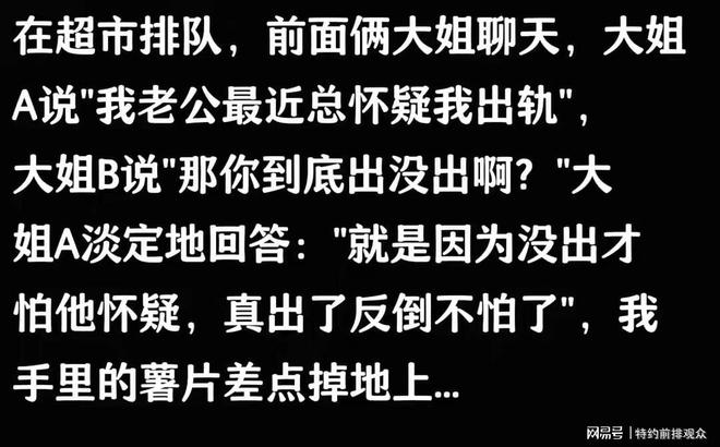 生关系”大多数是因为这些原因别不信AG真人app婚内女人和异性“发(图4)
